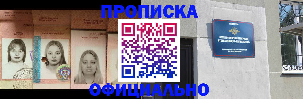 прописка для школы в Светогорске