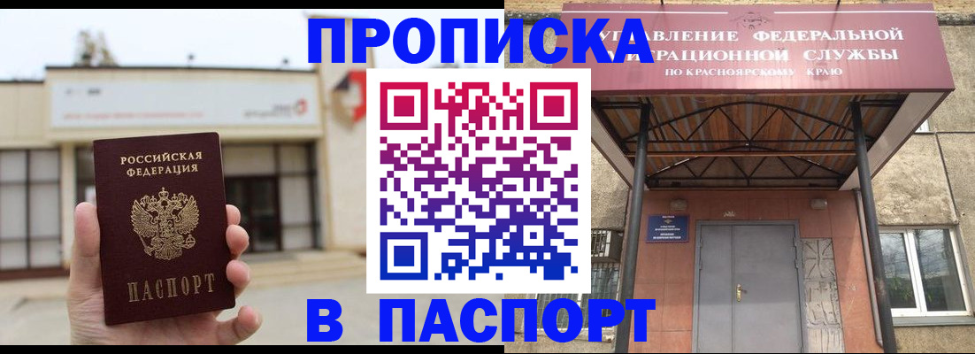 временная регистрация собственник в Светогорске