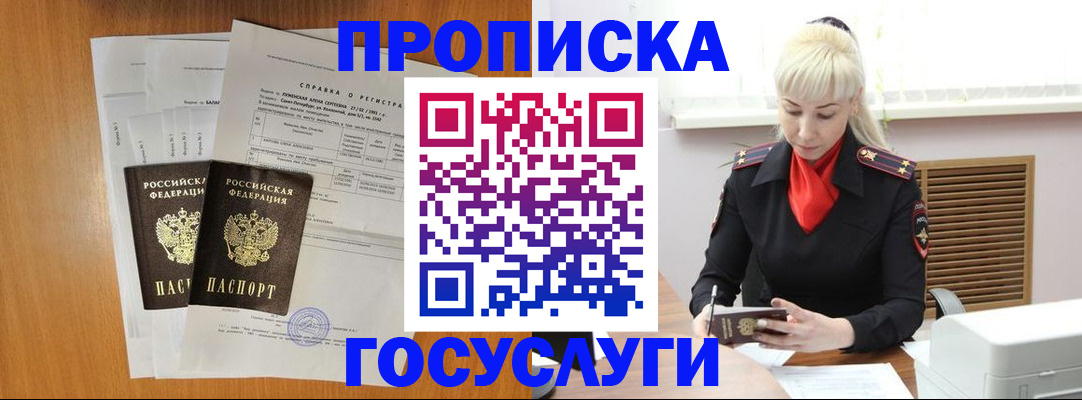 прописка иностранных граждан в Светогорске