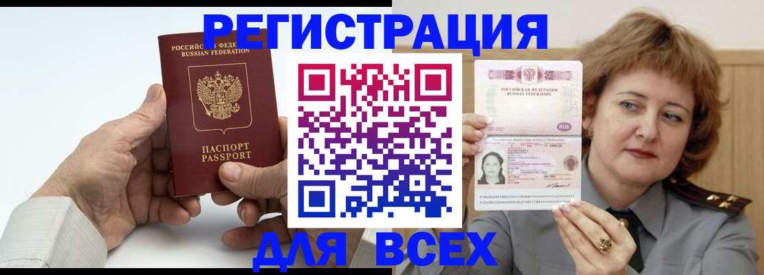временная регистрация купить в Светогорске