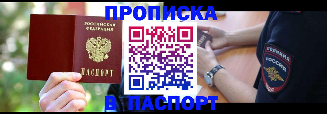 пропишу в квартире в Светогорске